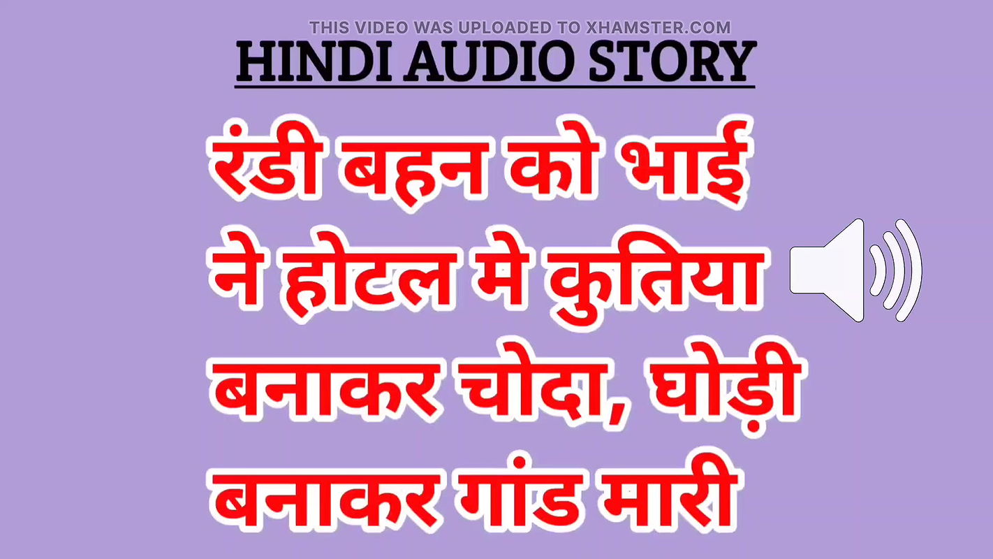 Audio Sex Story Randi Behen Ko Bhai Bana Chutiya Bana Chhod Di Hindi Audio Sex Story