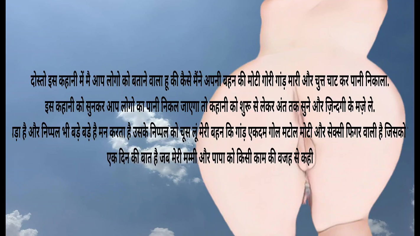 Bahan ki chudai hindi sex video in audio story, big ass stepsister fucked by stepbrother