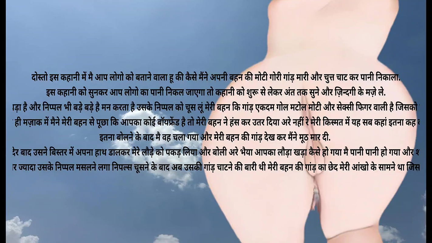 Bahan ki chudai hindi sex video in audio story, big ass stepsister fucked by stepbrother