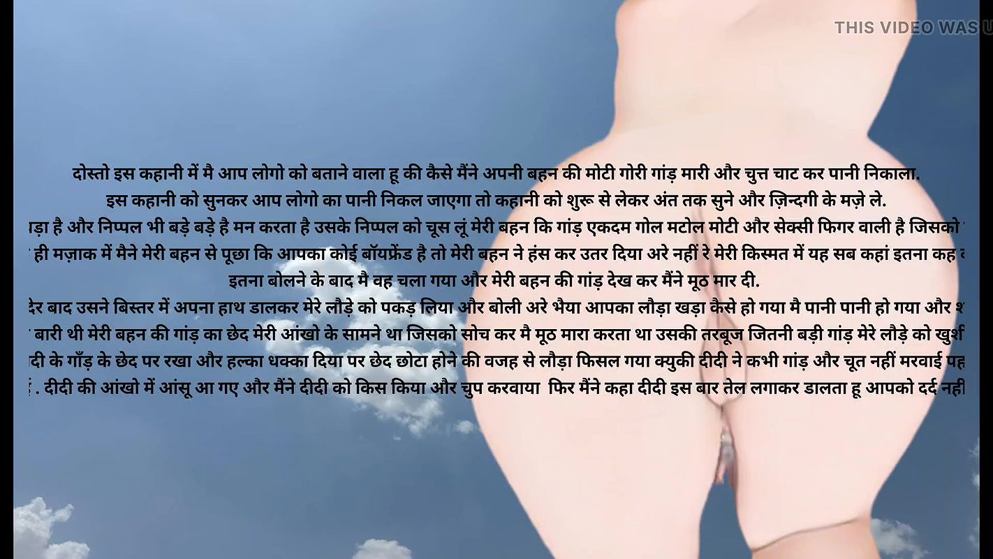 Bahan ki chudai hindi sex video in audio story, big ass stepsister fucked by stepbrother