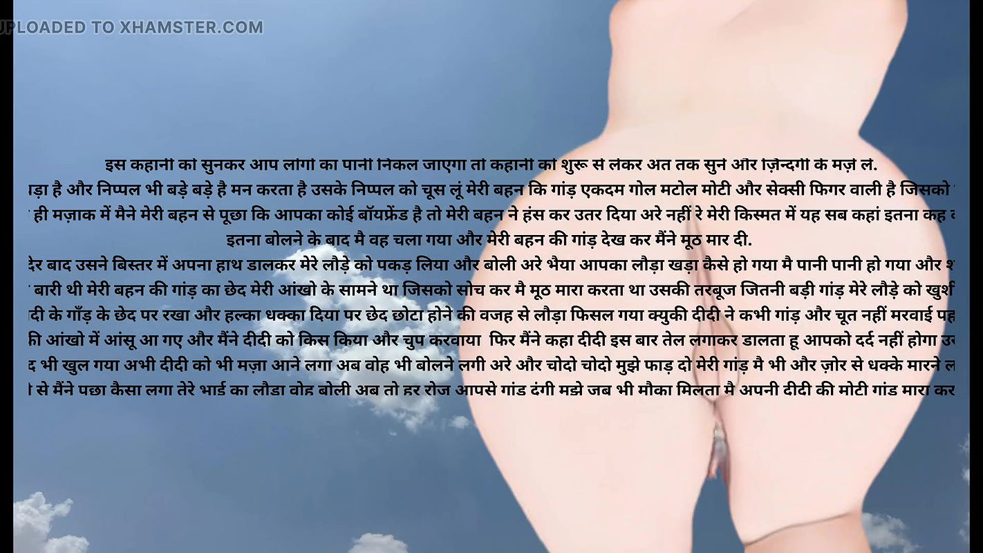 Bahan ki chudai hindi sex video in audio story, big ass stepsister fucked by stepbrother