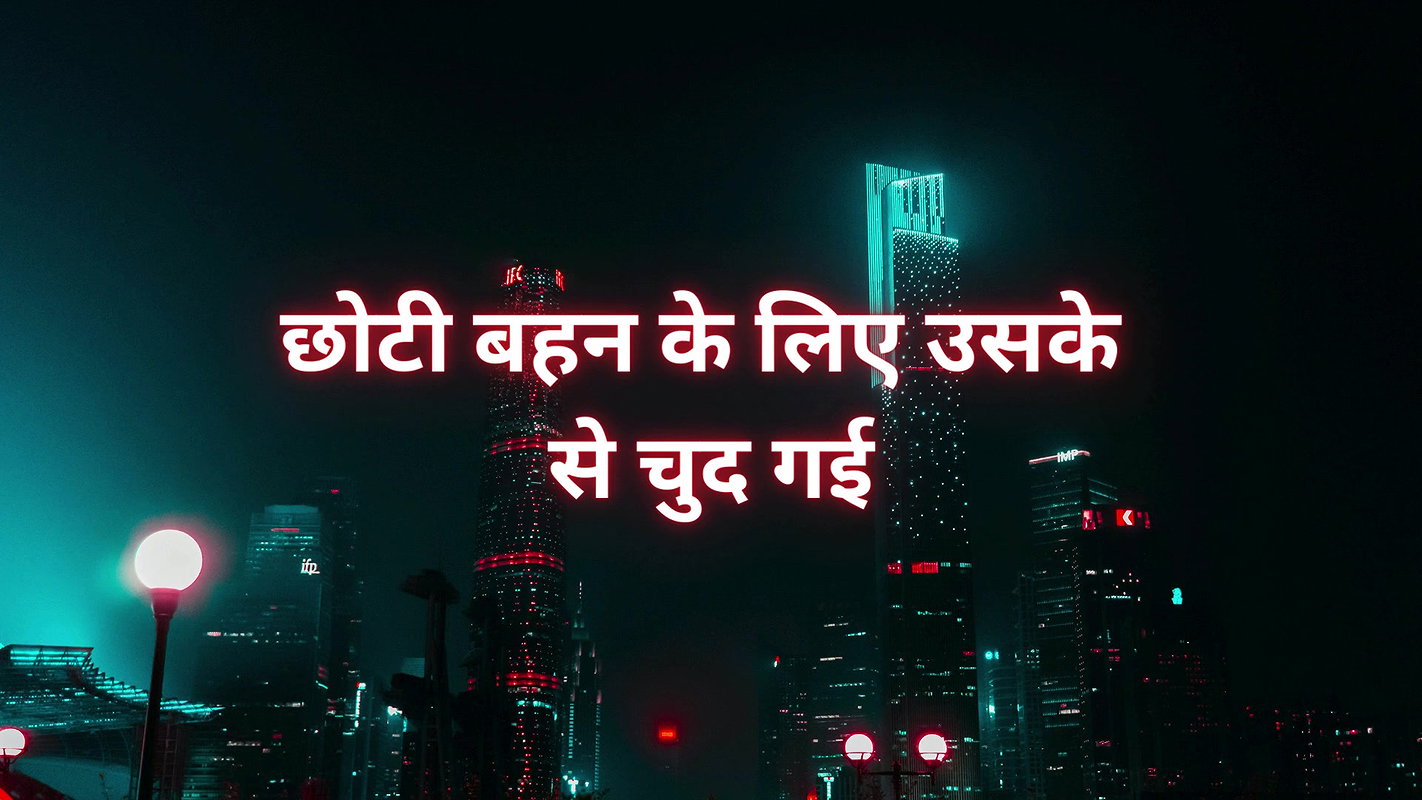 by her boss for sister