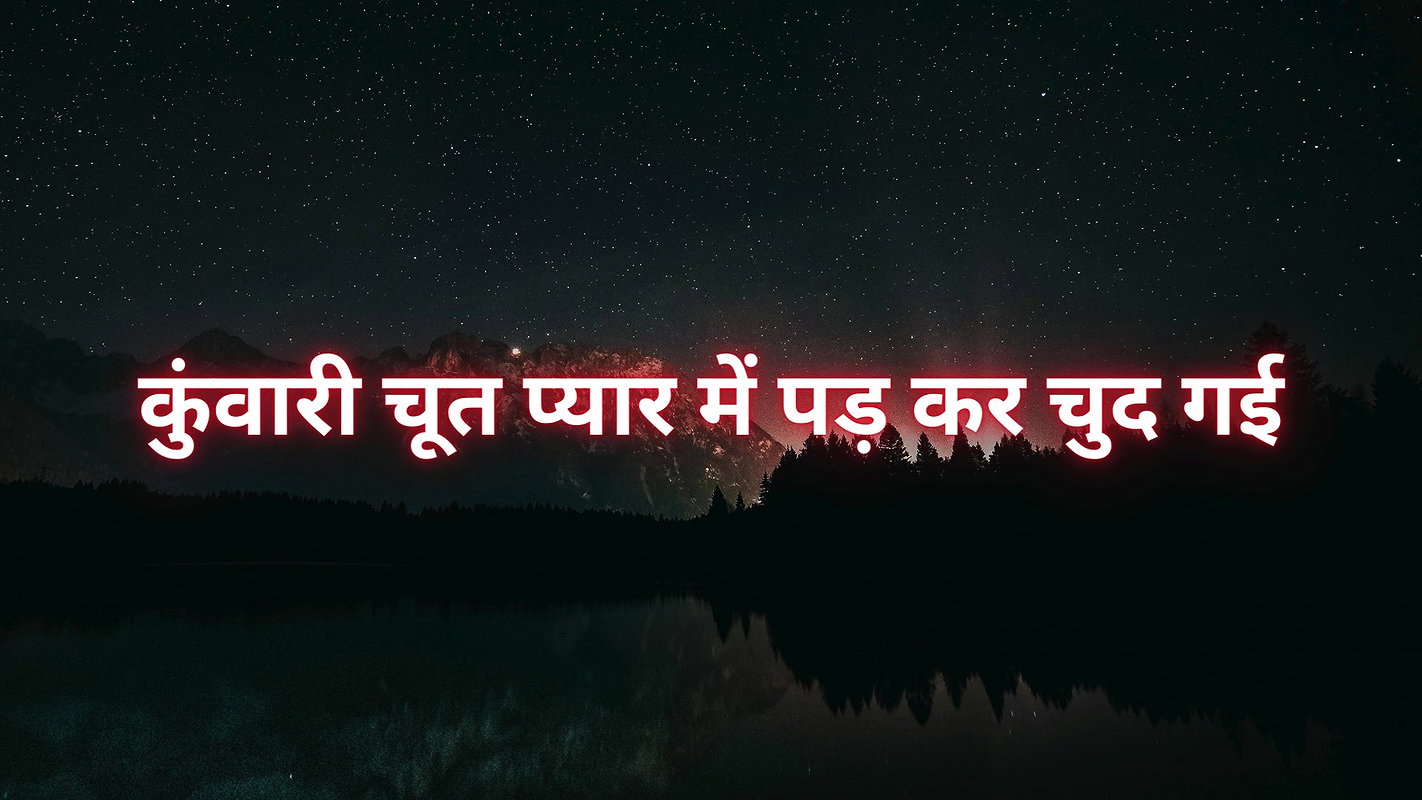 Virgin pussy fell in love and fucked       I enjoyed sex with a college boy at the age of 19