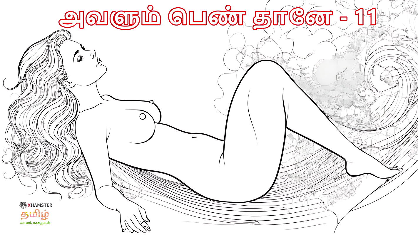Tamil Kama Kathai She Is Also Woman – Part 11 – A Tamil Audio Story