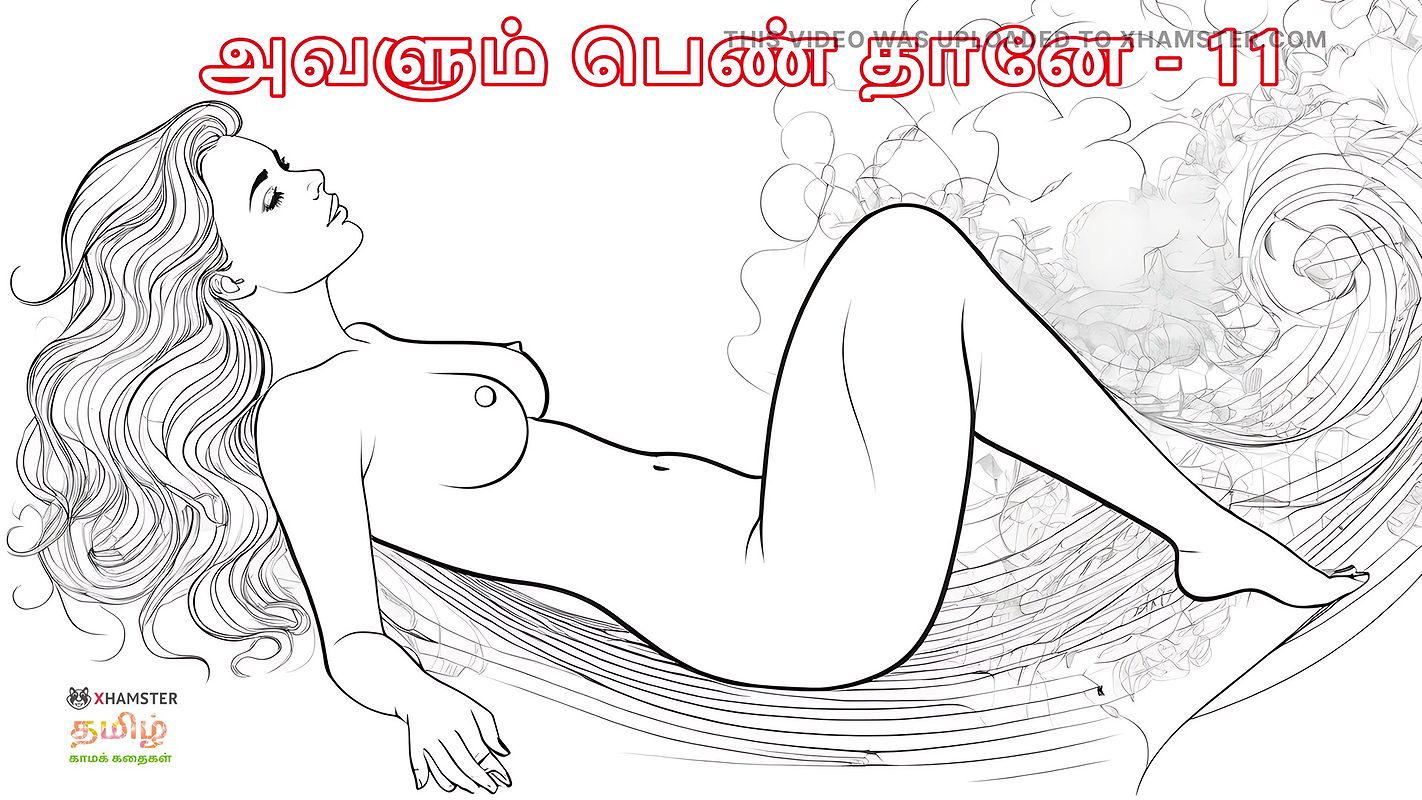 Tamil Kama Kathai She Is Also Woman – Part 11 – A Tamil Audio Story