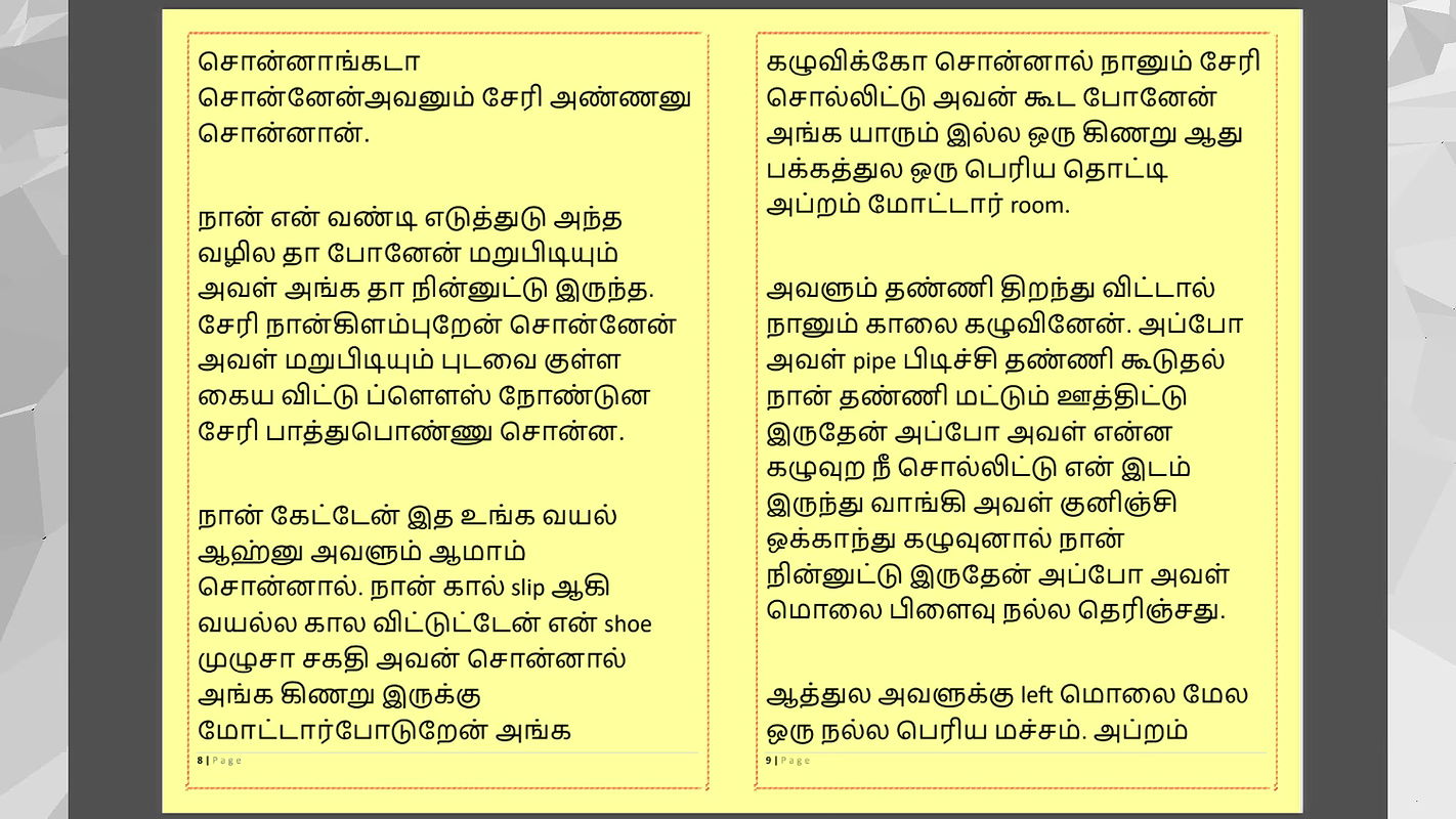 Tamil Kama Kathai Sex with the Woman Who Showed Me the Way – Part 1 – A Tamil Sex Story