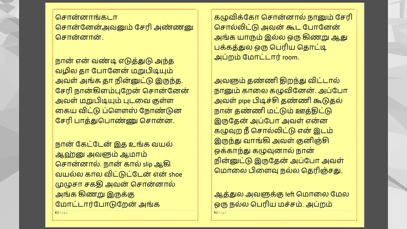 Tamil Kama Kathai Sex with the Woman Who Showed Me the Way – Part 1 – A Tamil Sex Story