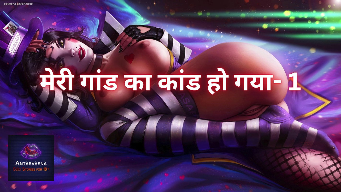 My ass got fucked- 1