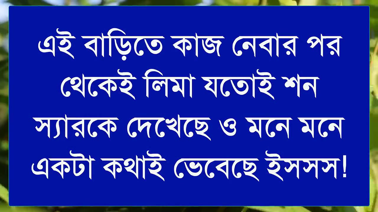 Bengali sexy love story