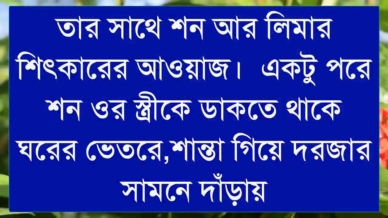 Bengali sexy love story