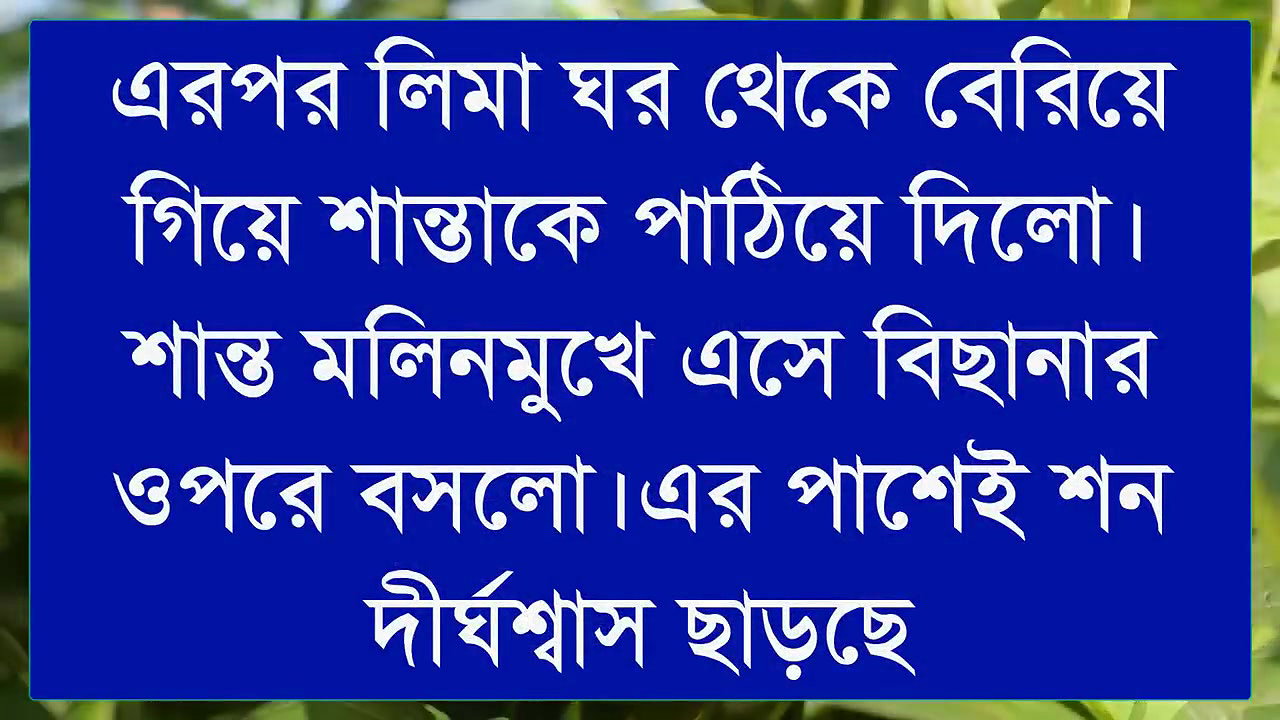 Bengali sexy love story