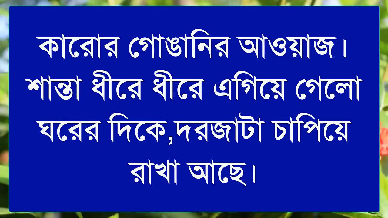 Bengali sexy love story