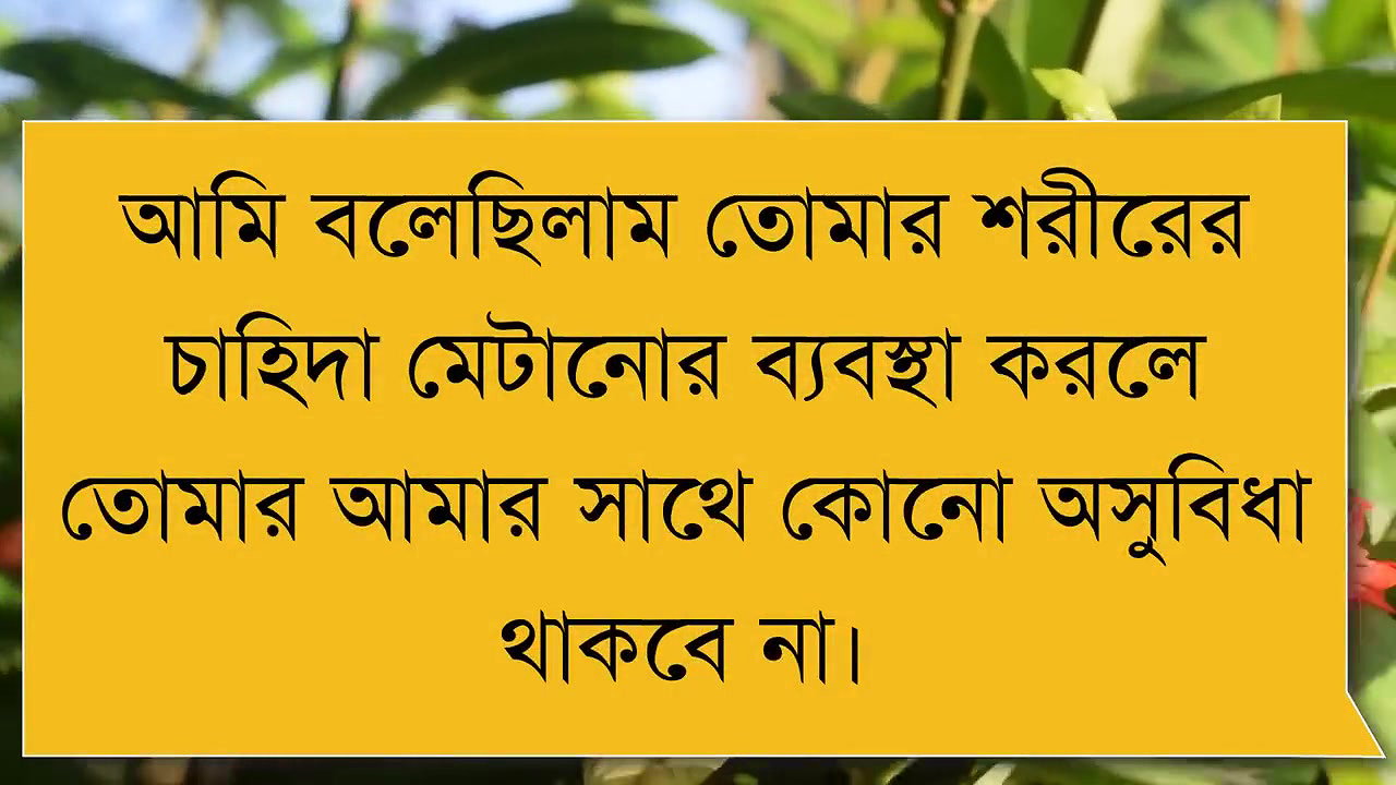 Bengali sexy love story