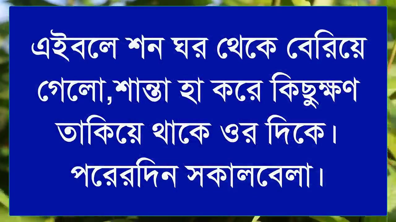 Bengali sexy love story