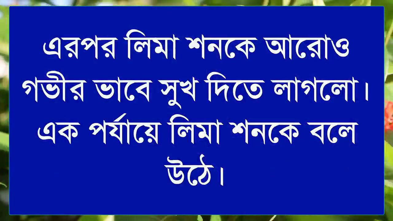 Bengali sexy love story