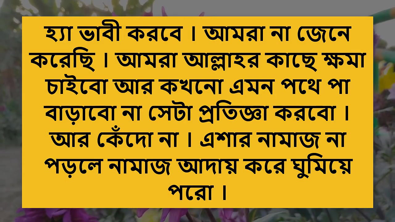 Chudachudi new story