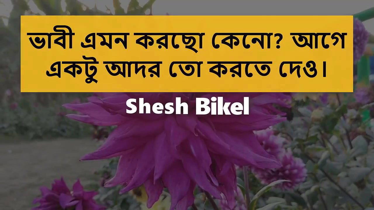 Chudachudi new story