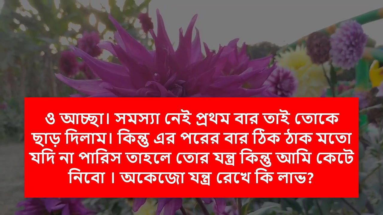Chudachudi new story