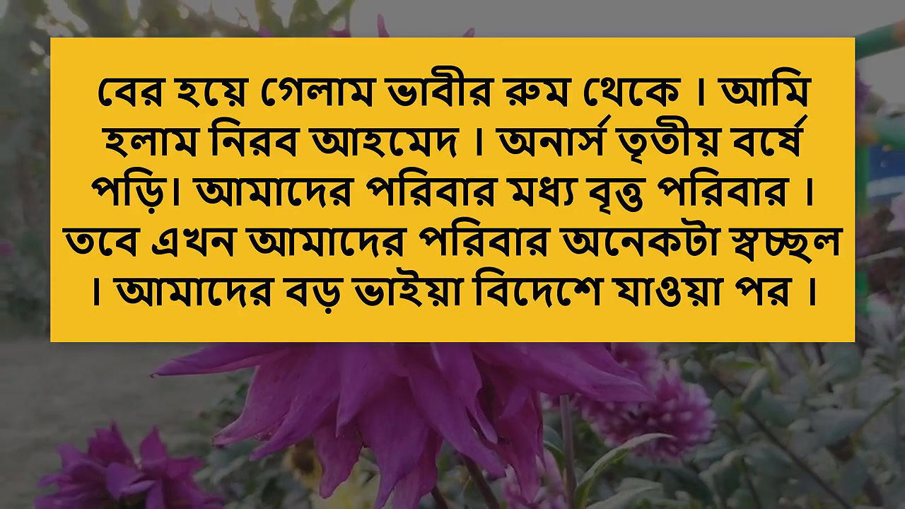 Chudachudi new story