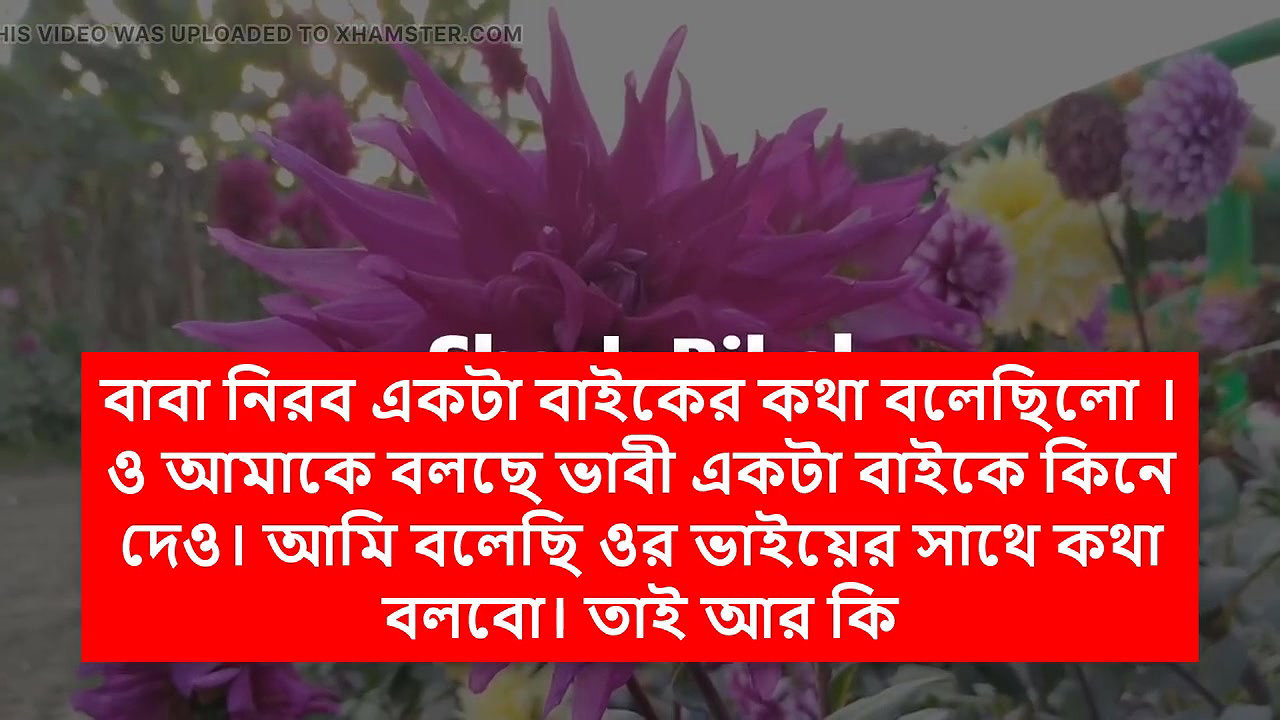 Chudachudi new story