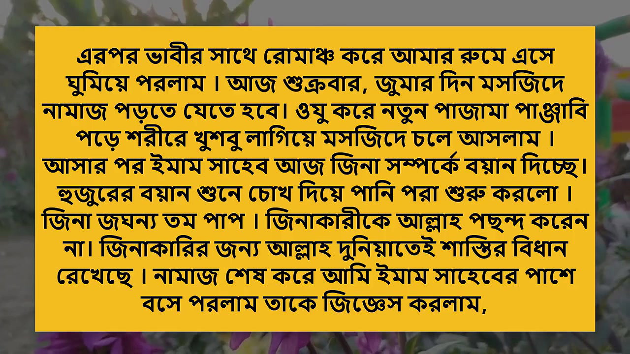 Chudachudi new story