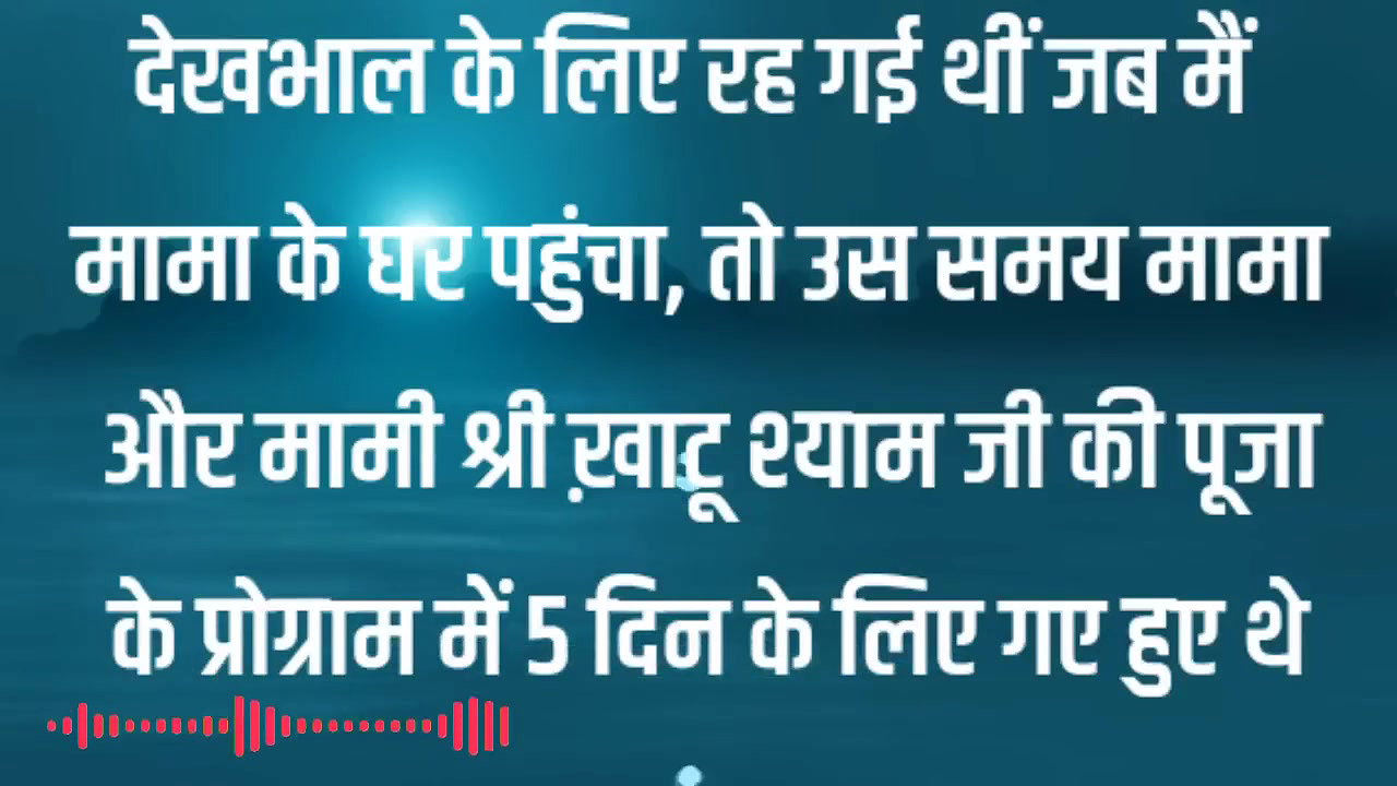 Best Romantic Audio Story Heart Touching Story Beautiful Moral Stories