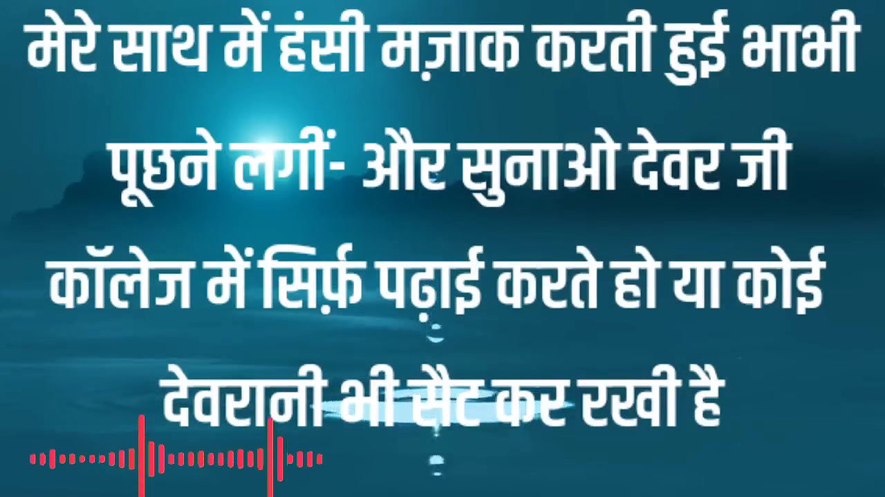 Best Romantic Audio Story Heart Touching Story Beautiful Moral Stories