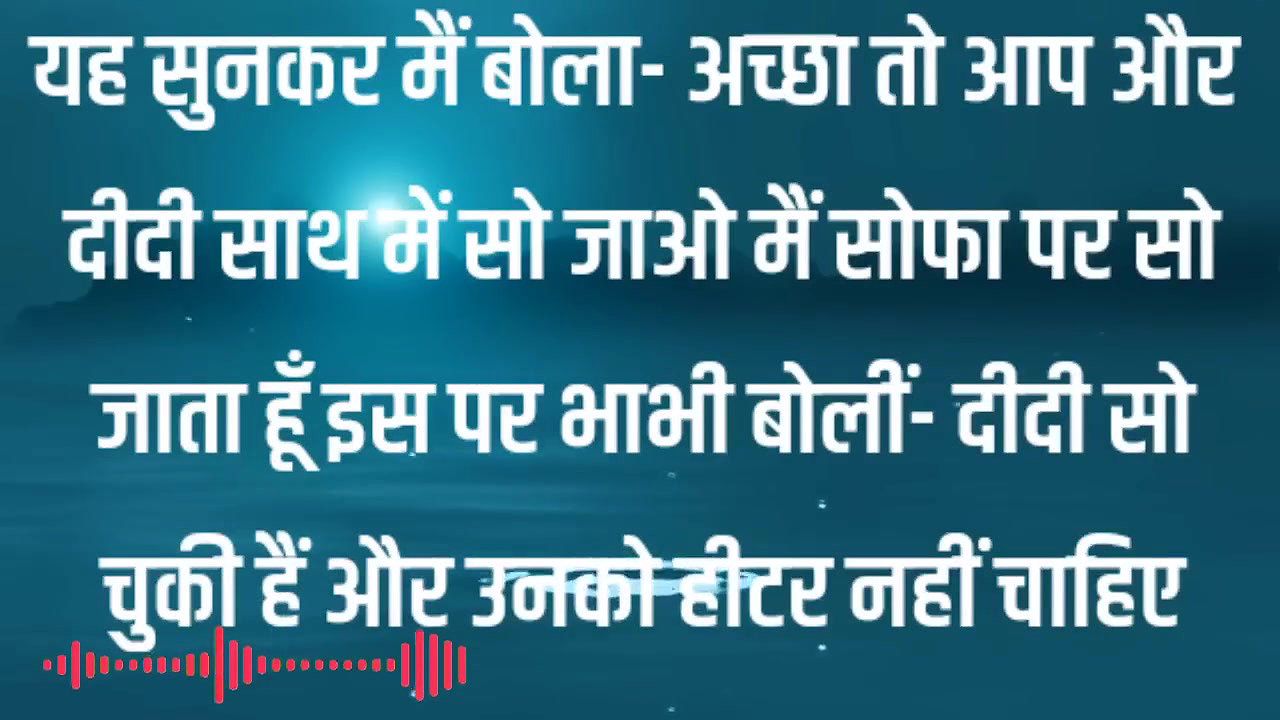 Best Romantic Audio Story Heart Touching Story Beautiful Moral Stories