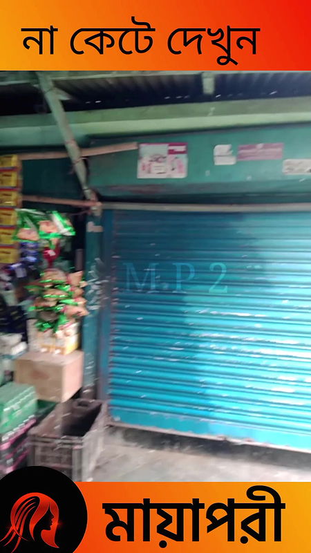 দৌলতদিয়া পল্লীতে দেখে দেখে কাজ করুন   Daulatdia Polli 2025