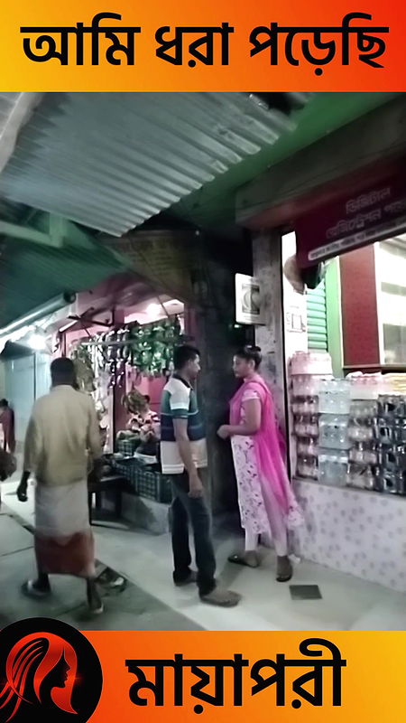 দৌলতদিয়া পল্লীতে ভিডিও করার সময় কট খাইছি   Daulatdia new video 2025