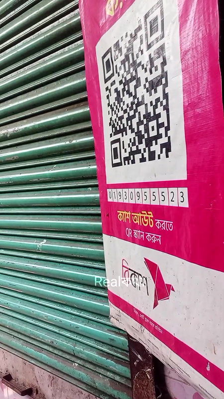 দৌলতদিয়া পল্লীর বর্তমান অবস্থা ২০২৫   Daulatdia Polli New Video 2025