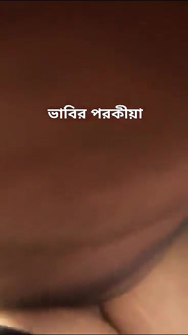 Debar Bhabi
