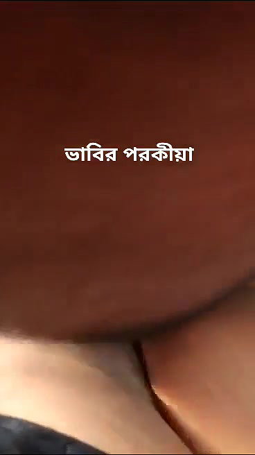 Debar Bhabi