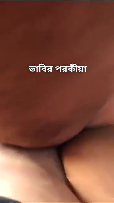 Debar Bhabi