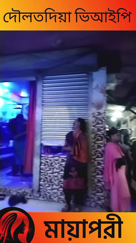 দৌলতদিয়া পল্লী ভিআইপি দেখুন   Daulatdia Polli new video 2025