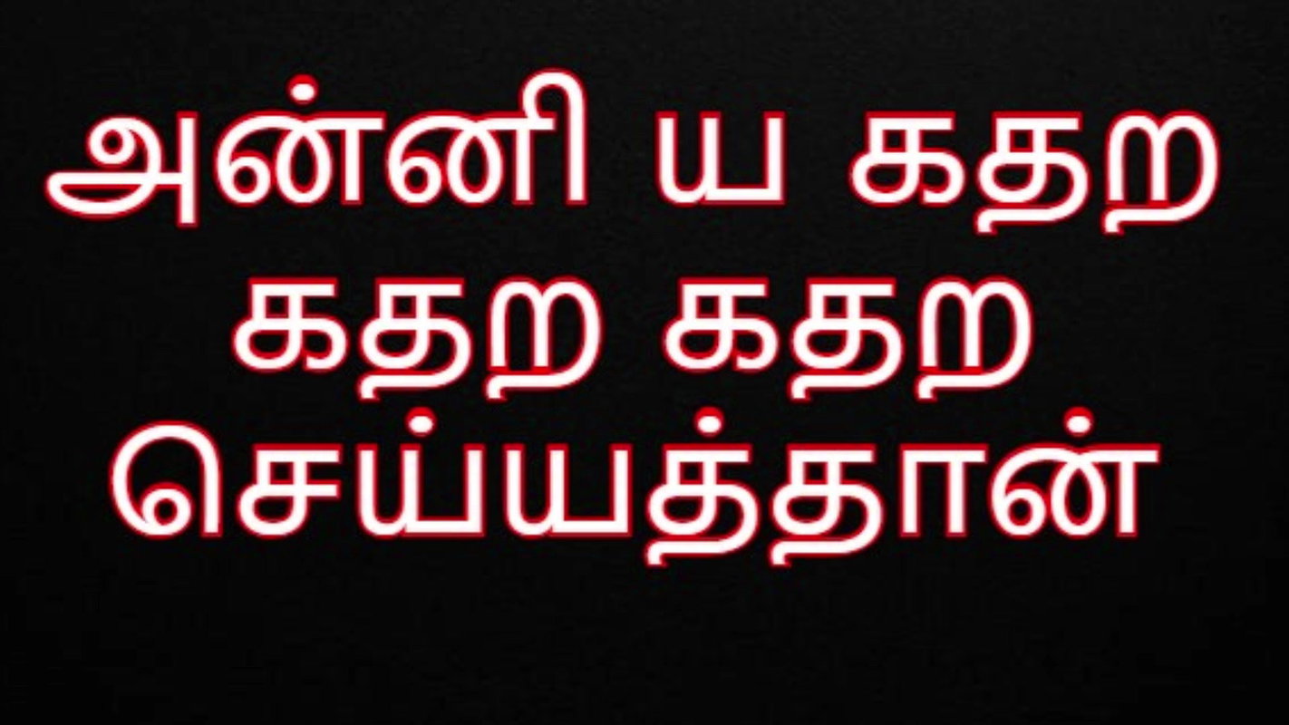 Tamil Aunty with fucked hard Tamil Audio Tamil Story Kaama Kadhai