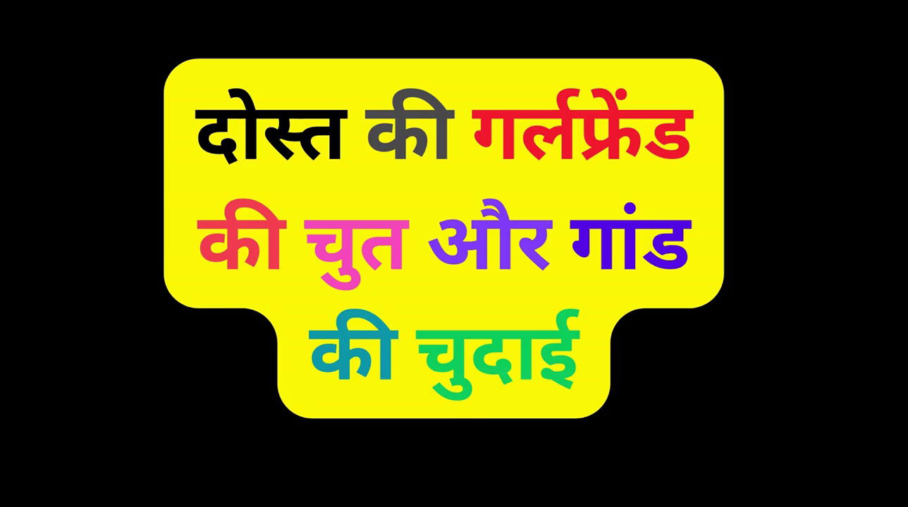 Fucking friend girlfriend pussy and ass