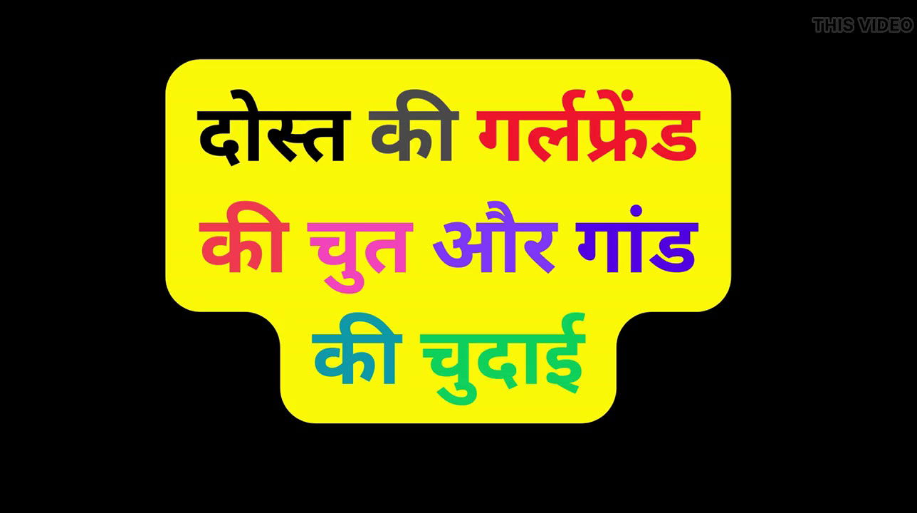 Fucking friend girlfriend pussy and ass