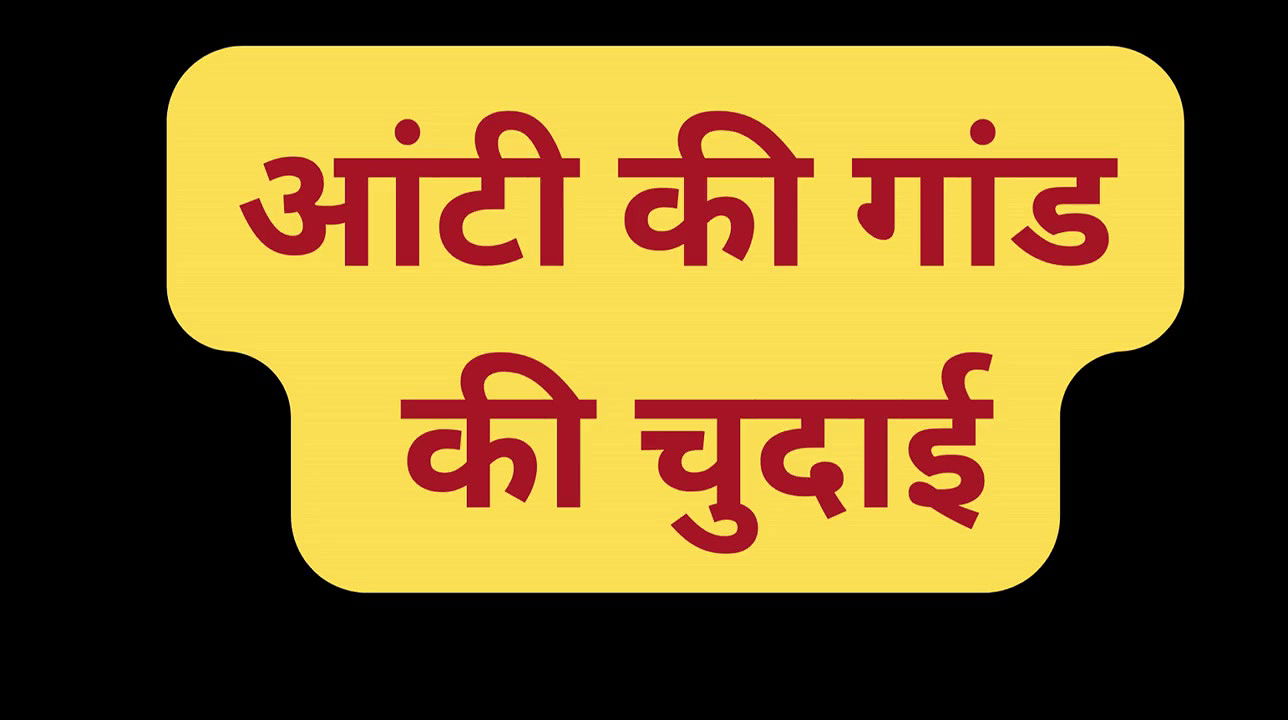 Indian Aunty pussy fuck