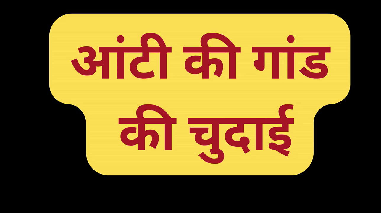 Indian Aunty pussy fuck