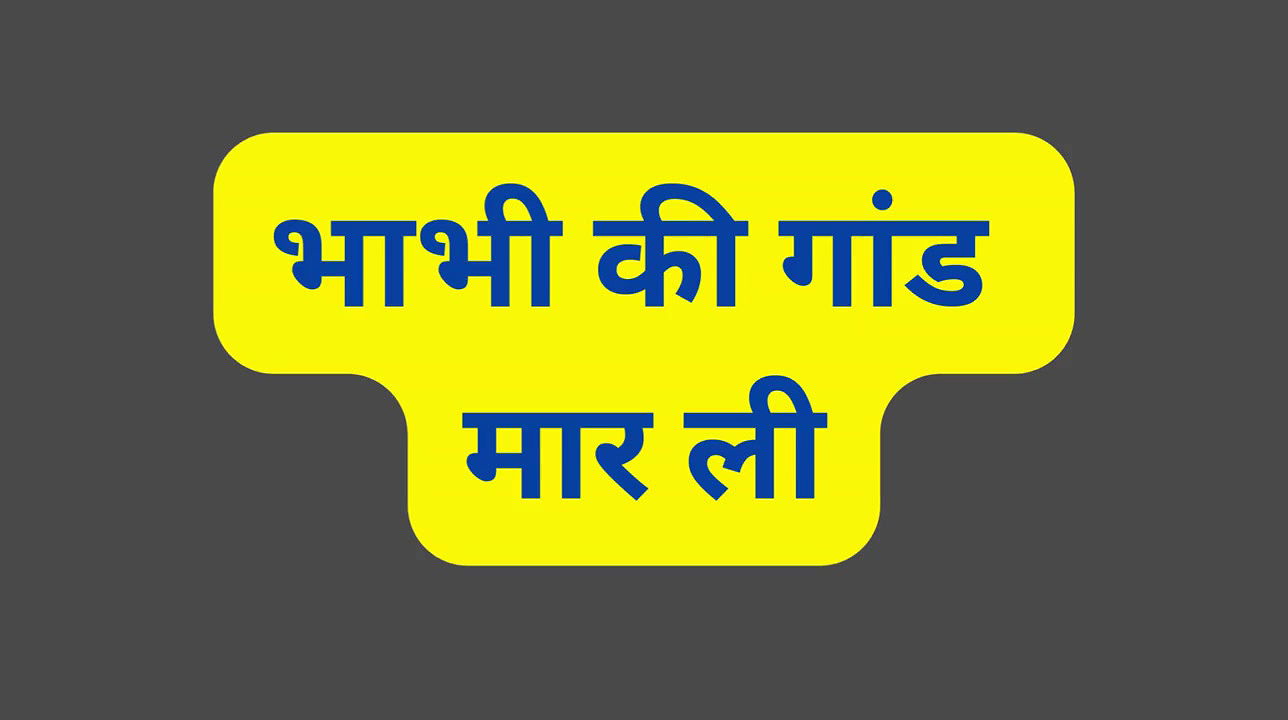 Indian bhabhi ass fucking