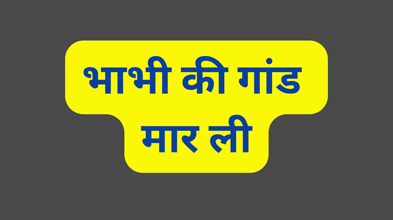 Indian bhabhi ass fucking