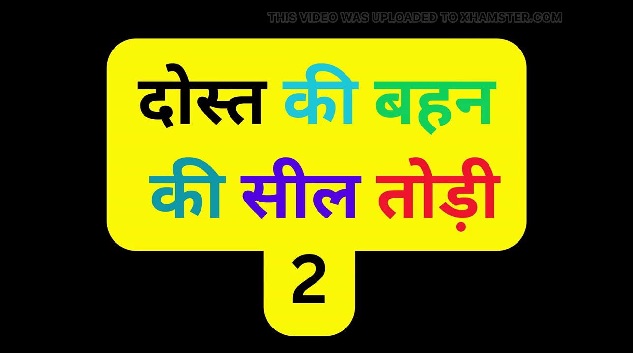 Indian friend stepsister pussy fuck part 2