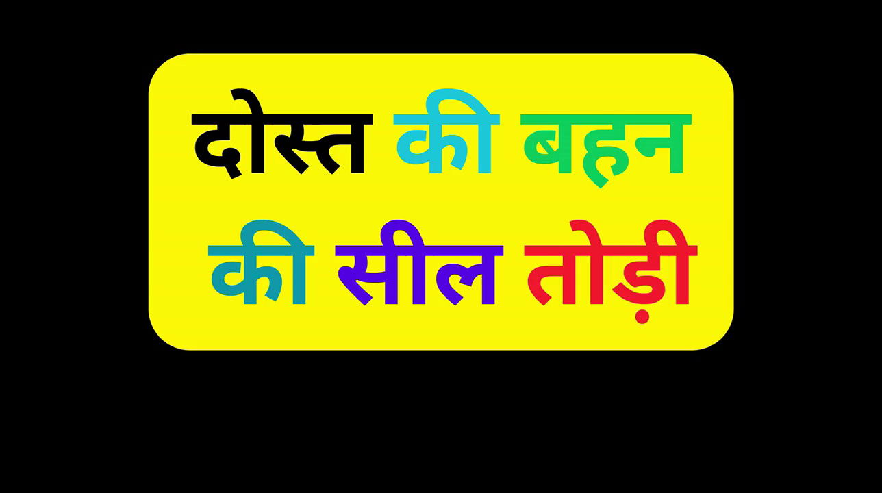 Indian friend stepsister pussy fuck