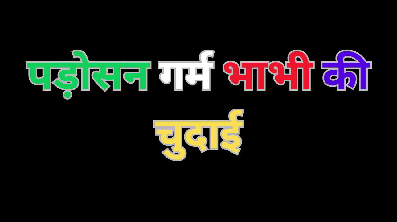 Indian neighbor hot bhabhi fuck