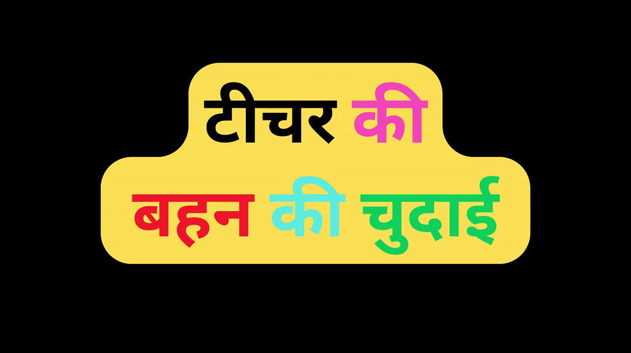 Indian teacher pussy fuck