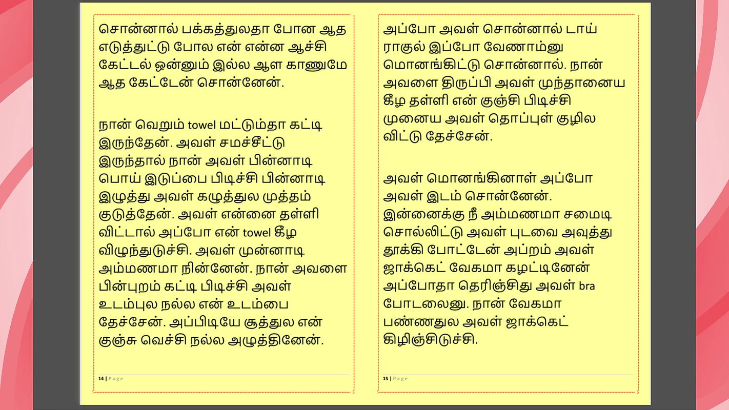 Tamil Kama Kathai Sex with the Woman Who Showed Me the Way – Part 8 – A Tamil Sex Story