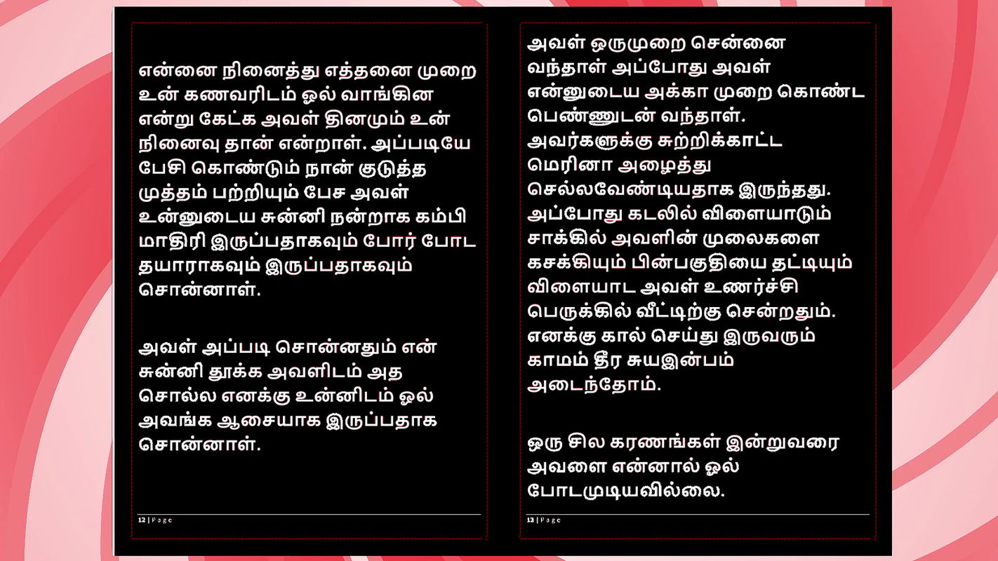 Salsa with My Sexy Tamil Sister-in-Law – Desi Audio Sex Story in Female Voice