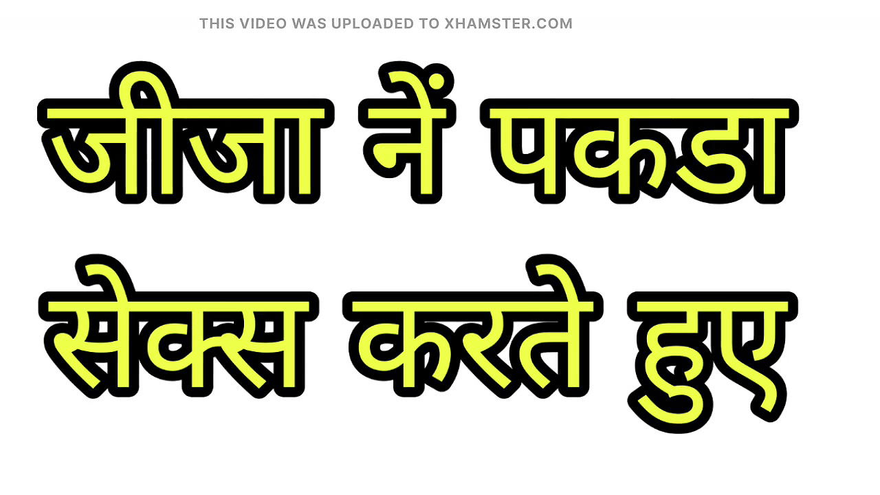 Hindi sax story- Jijaji caught his sali doing sax with her boyfriend and joined them