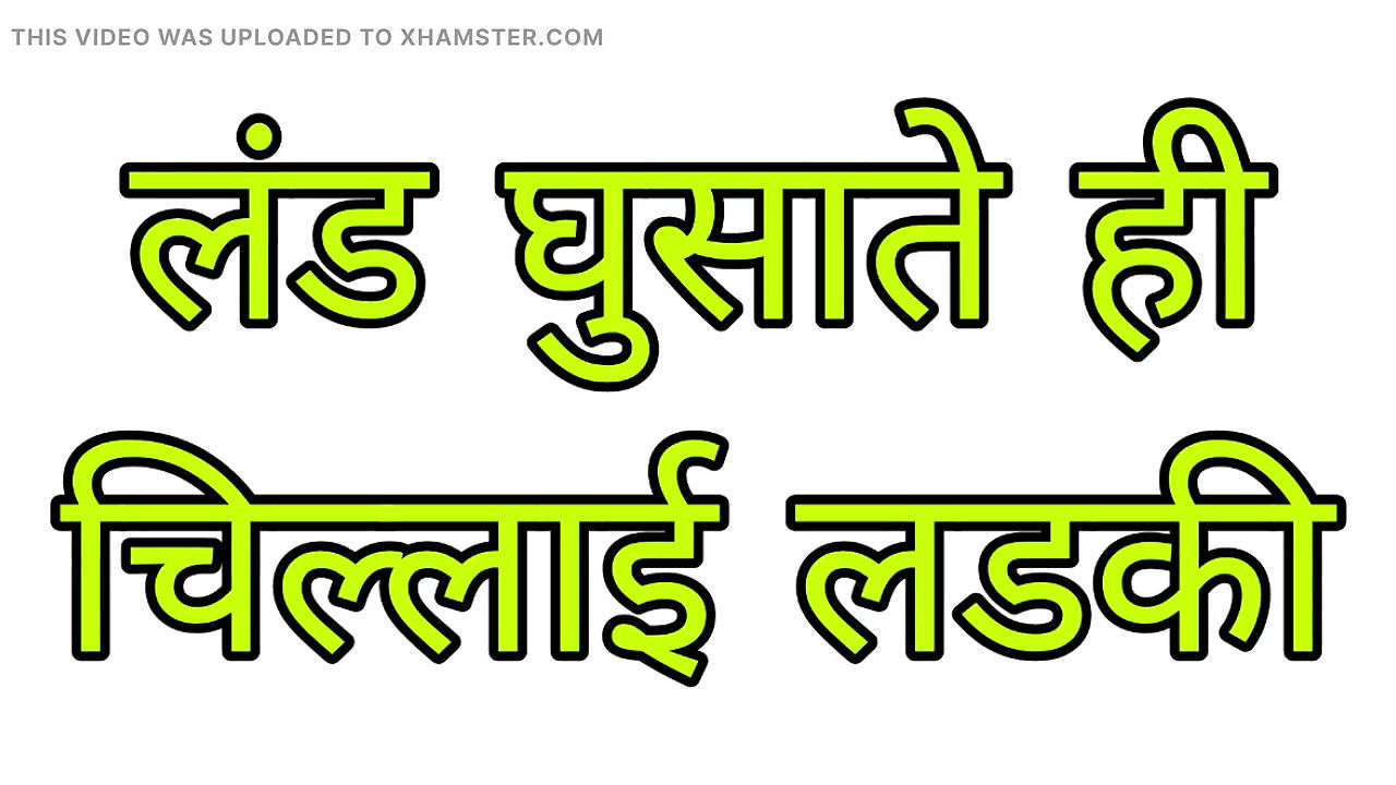 Hindi sax story- Her pussy teared when i pushed my dick into her pussy